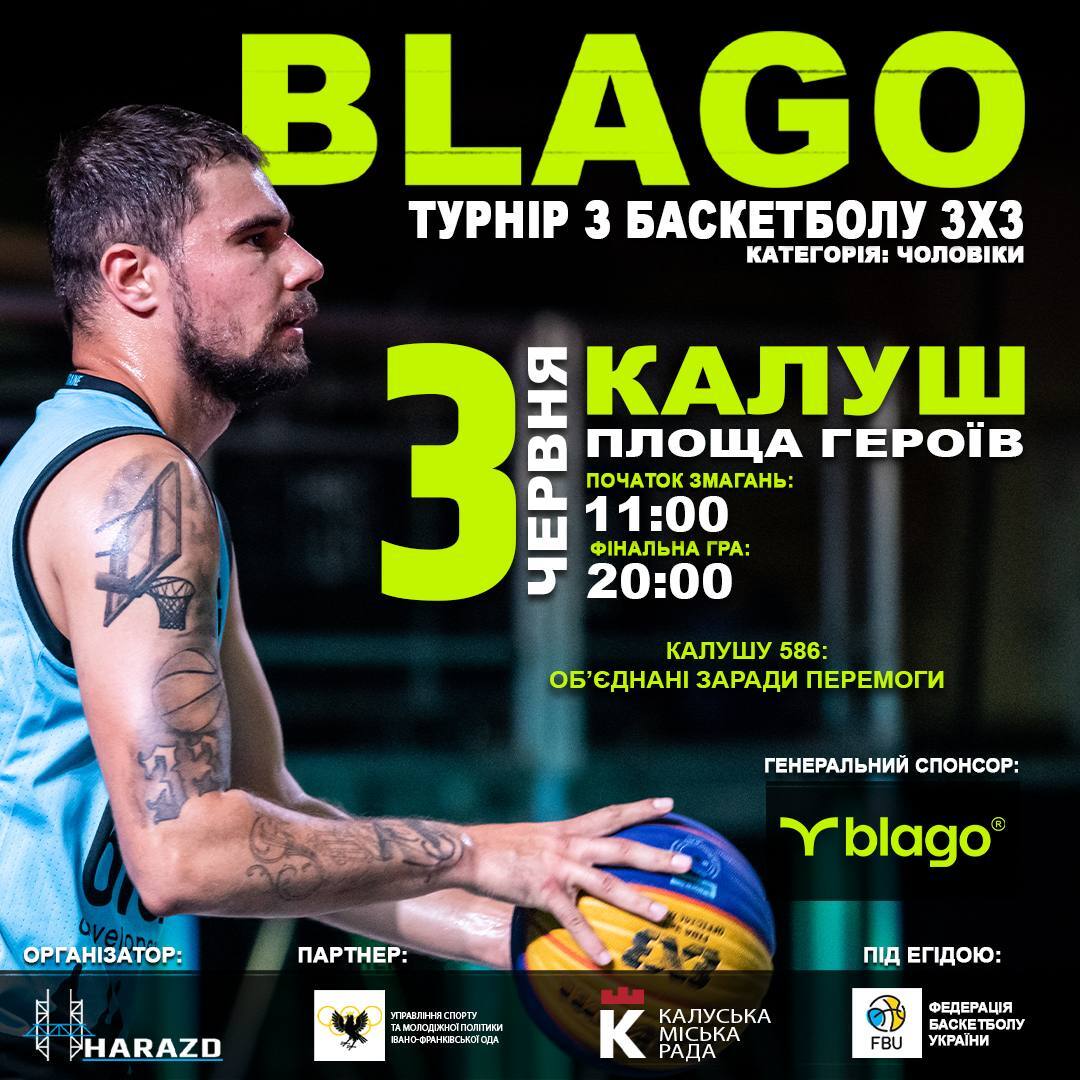 В Калуші відбудеться турнір з баскетболу 3х3 